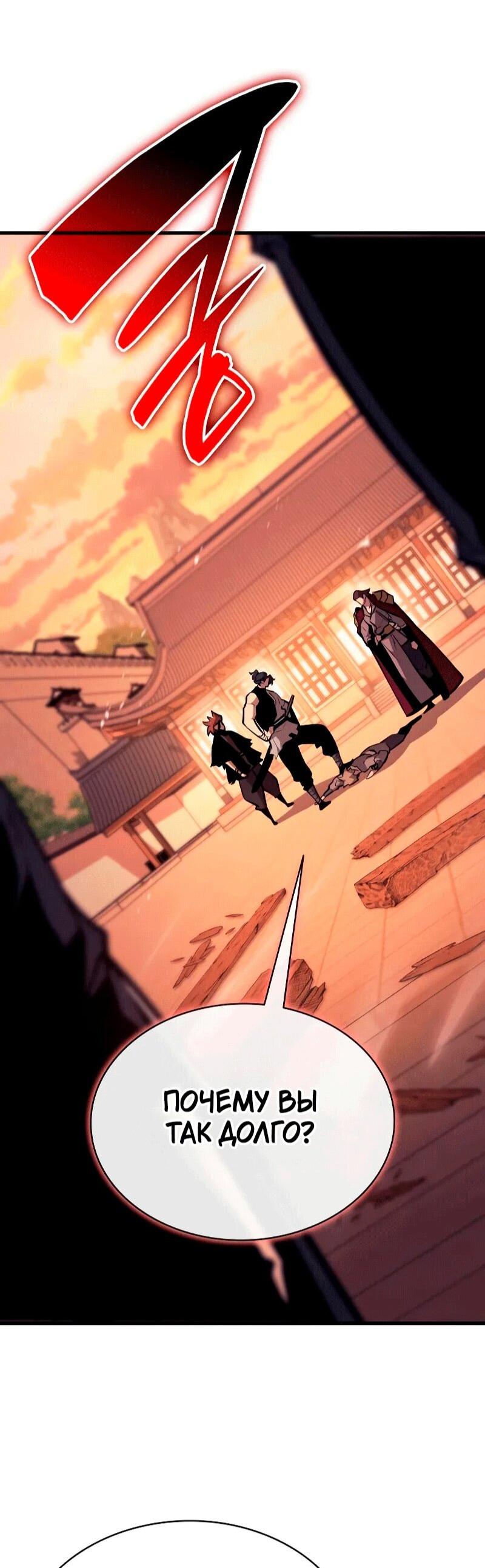 Манга Перерождение Божественного Демона - Глава 26 Страница 70