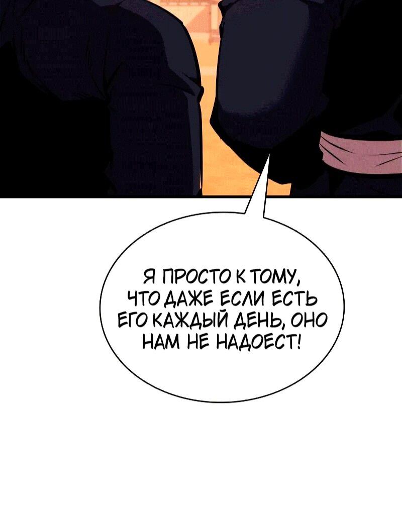 Манга Перерождение Божественного Демона - Глава 26 Страница 66