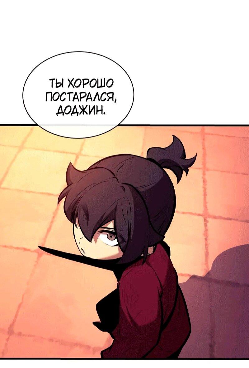 Манга Перерождение Божественного Демона - Глава 26 Страница 28