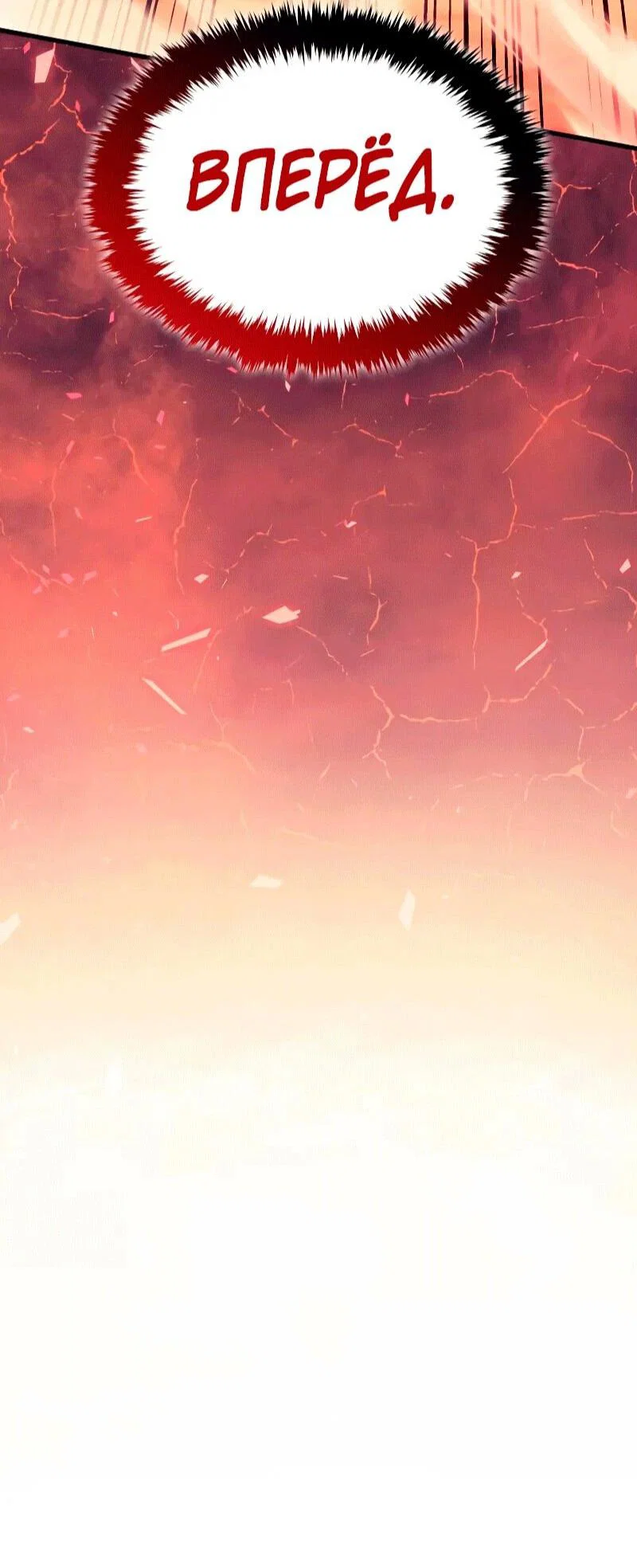 Манга Перерождение Божественного Демона - Глава 26 Страница 11