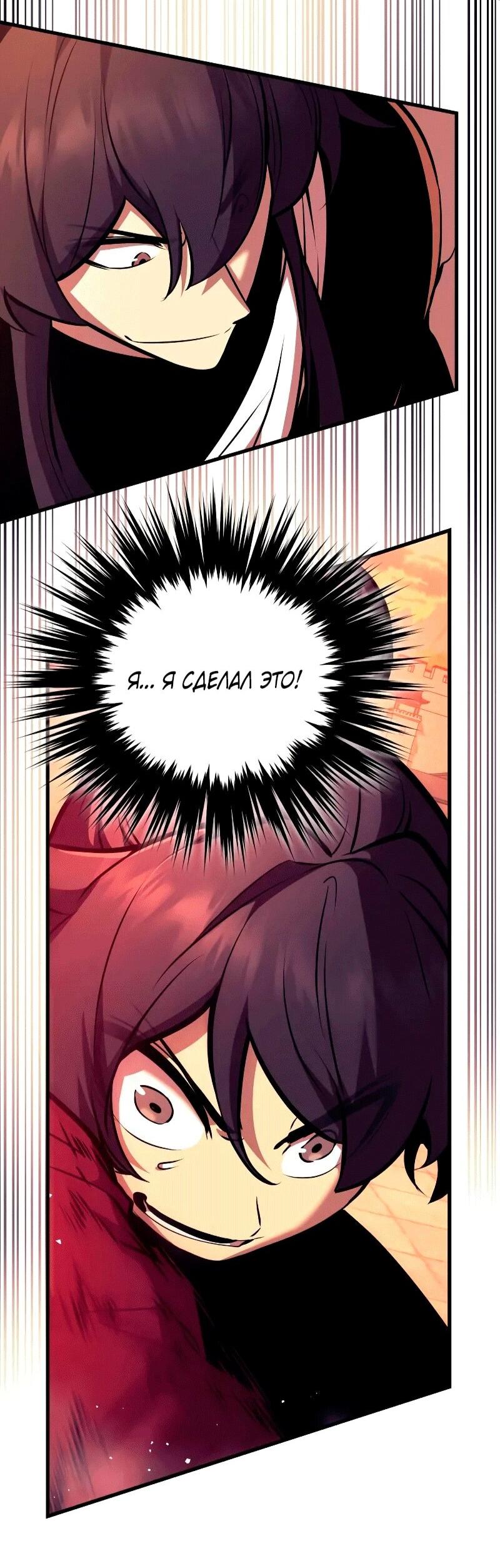 Манга Перерождение Божественного Демона - Глава 26 Страница 18