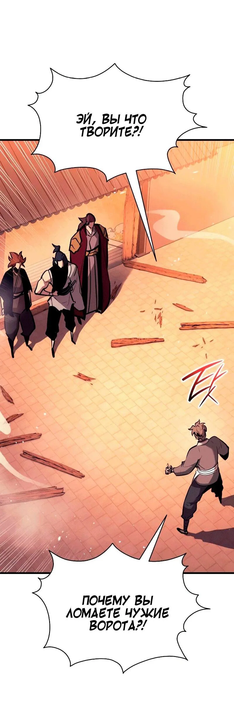 Манга Перерождение Божественного Демона - Глава 26 Страница 60