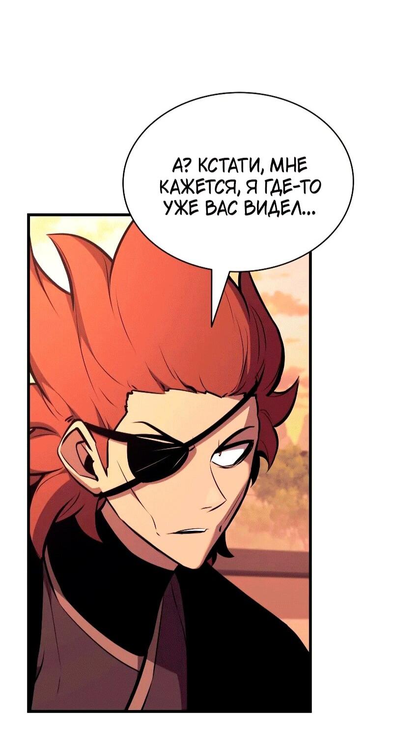 Манга Перерождение Божественного Демона - Глава 26 Страница 76