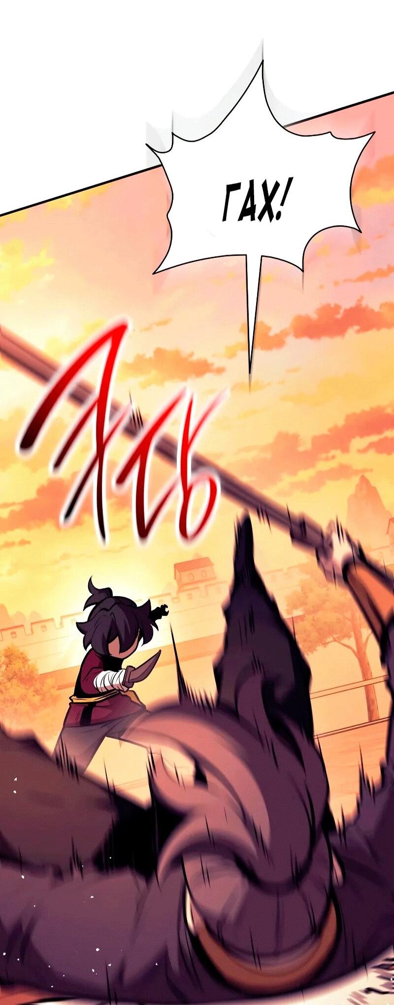 Манга Перерождение Божественного Демона - Глава 26 Страница 19