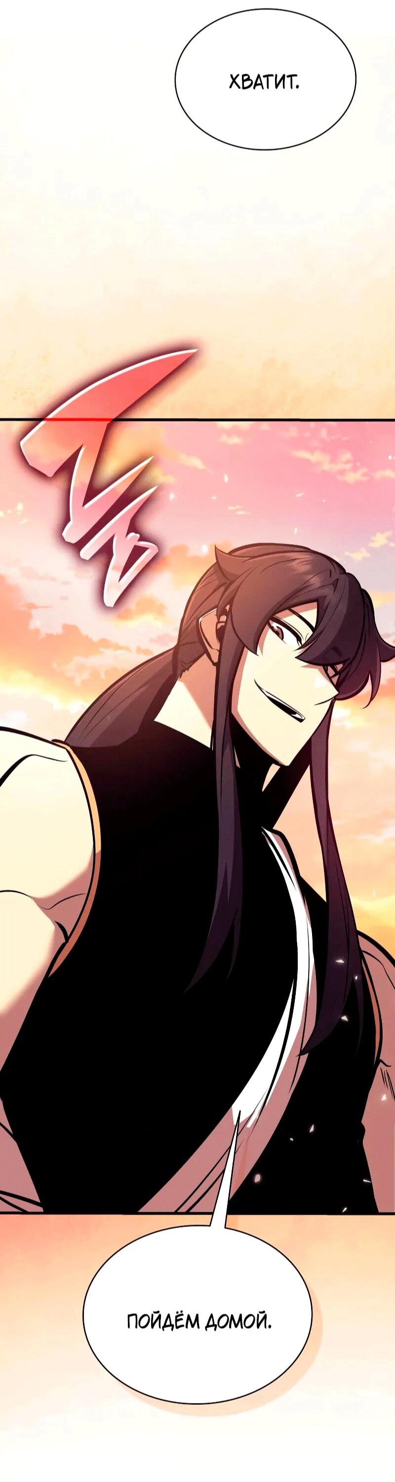 Манга Перерождение Божественного Демона - Глава 26 Страница 29