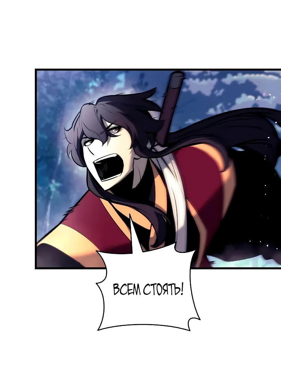 Манга Перерождение Божественного Демона - Глава 30 Страница 6