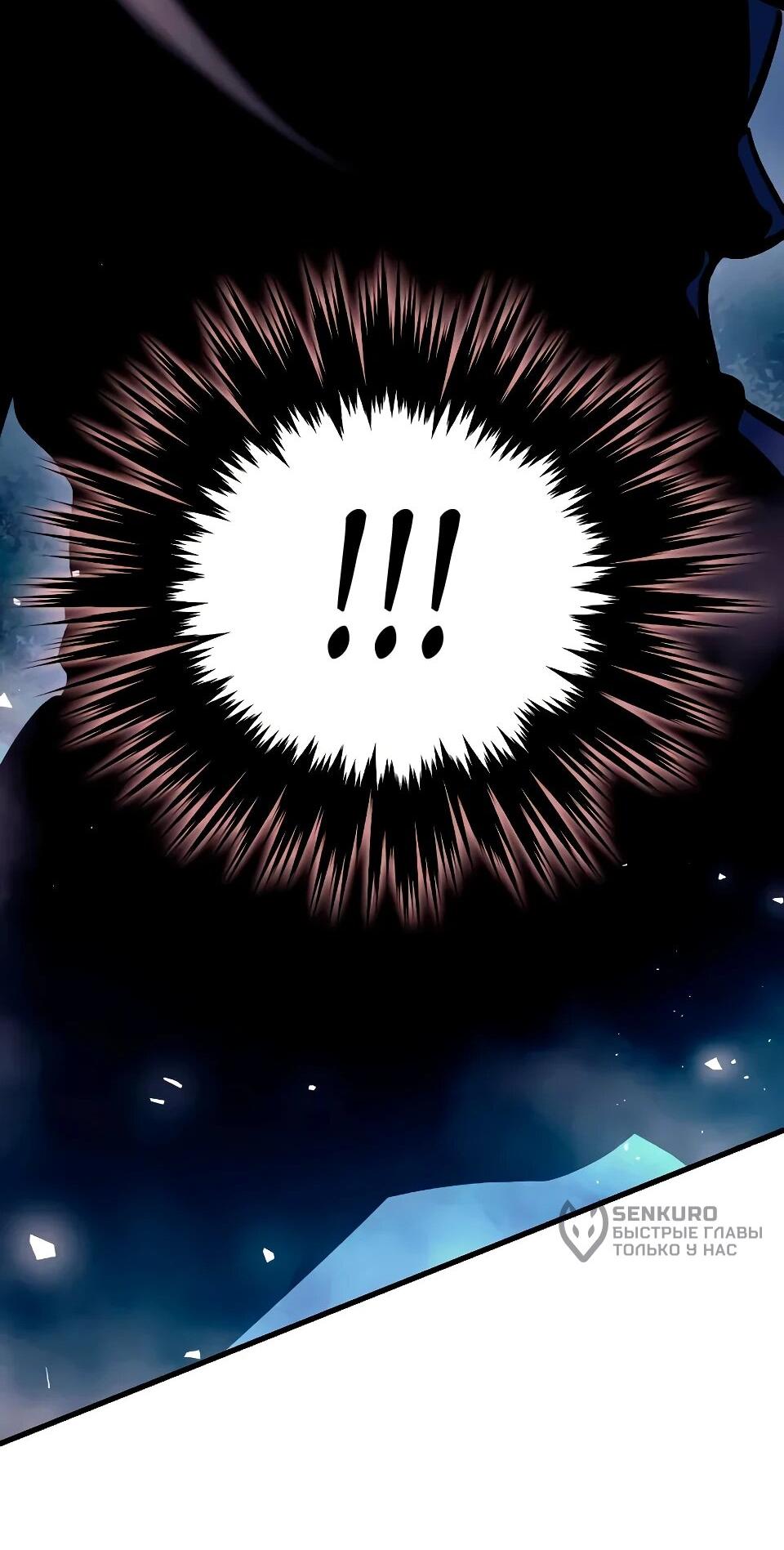 Манга Перерождение Божественного Демона - Глава 30 Страница 23