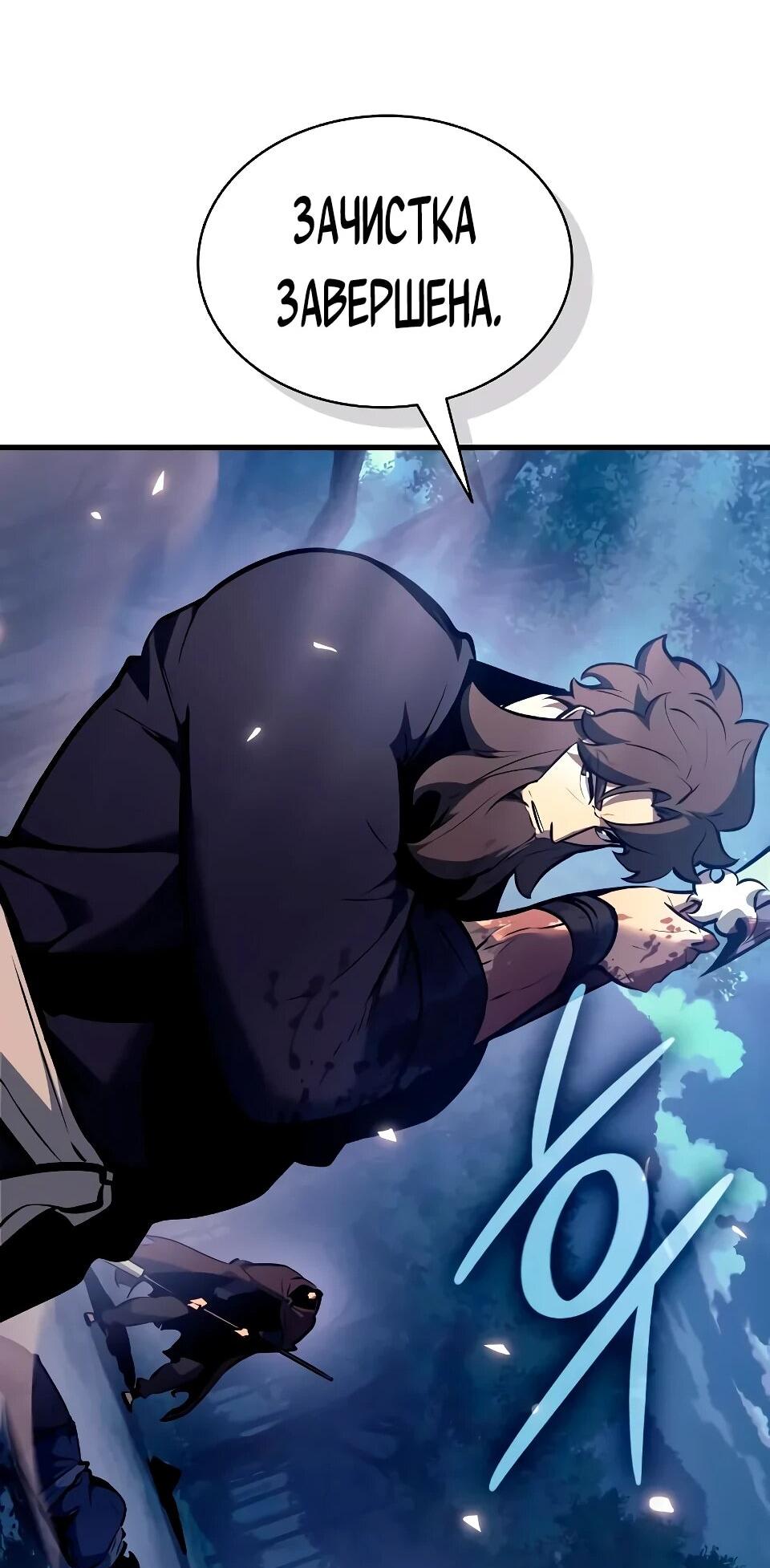 Манга Перерождение Божественного Демона - Глава 30 Страница 32