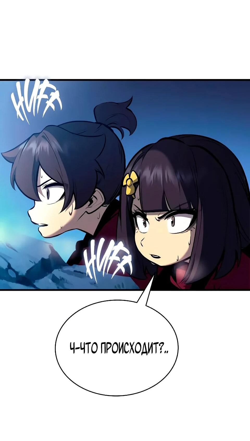 Манга Перерождение Божественного Демона - Глава 30 Страница 11