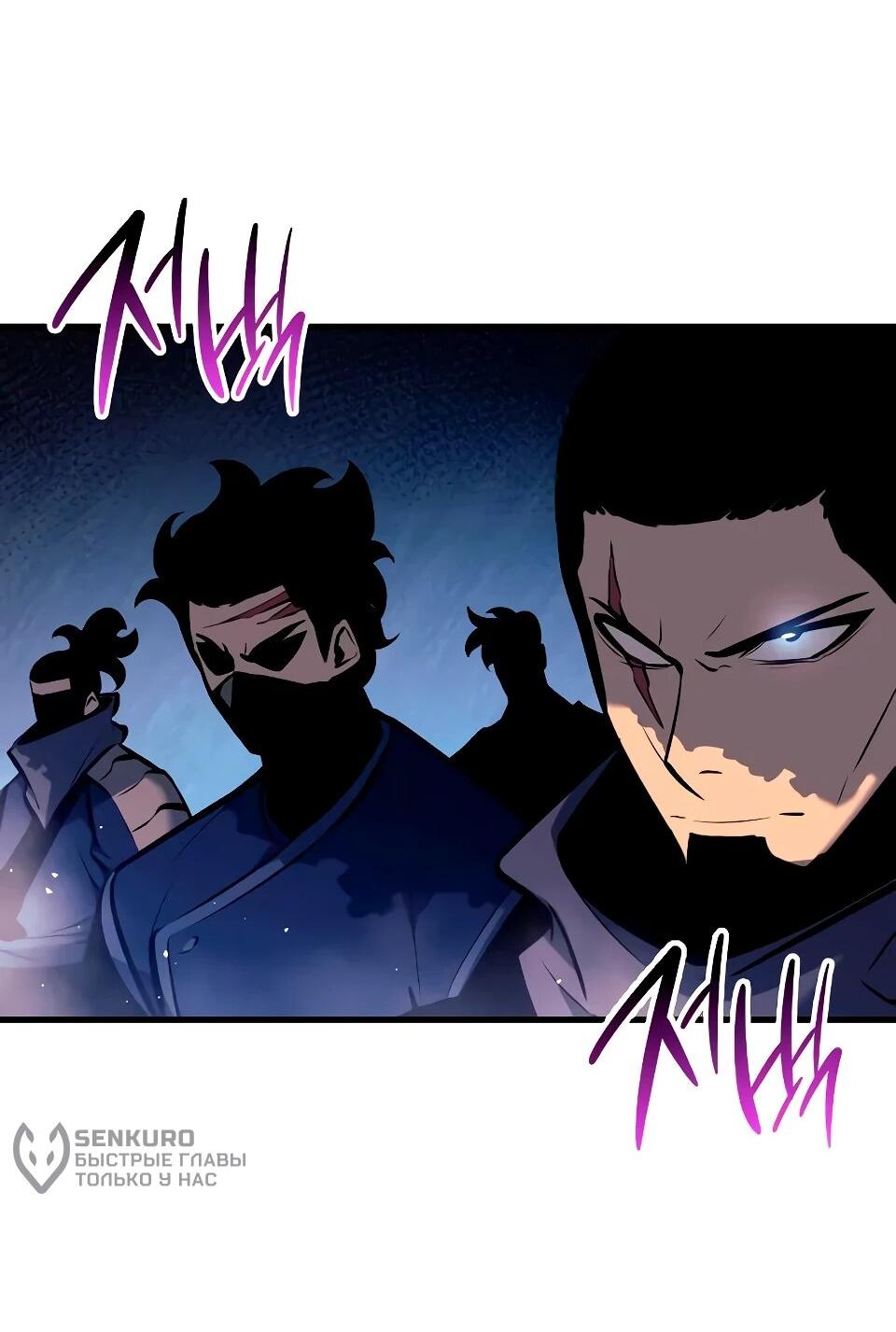 Манга Перерождение Божественного Демона - Глава 30 Страница 8