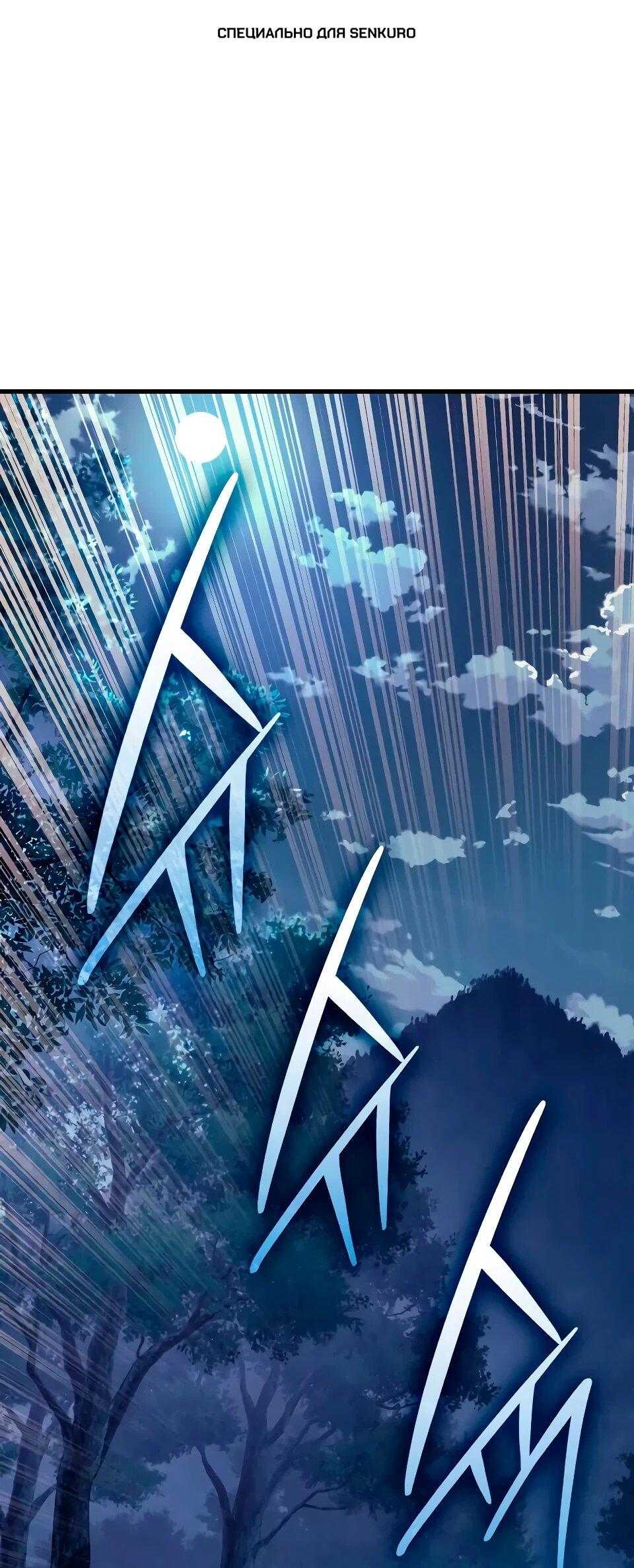 Манга Перерождение Божественного Демона - Глава 30 Страница 1