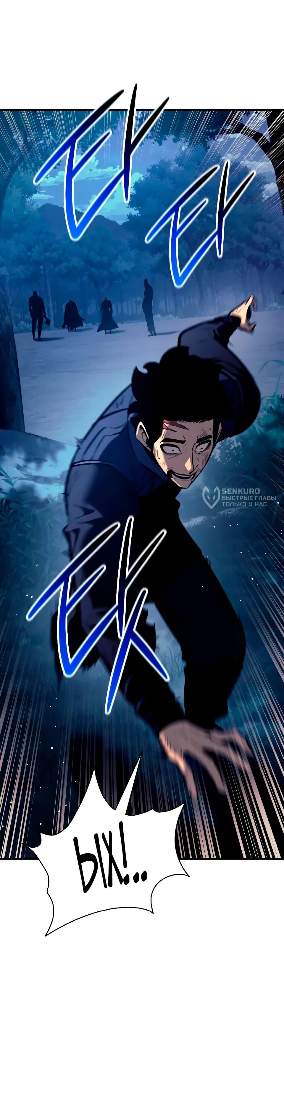 Манга Перерождение Божественного Демона - Глава 30 Страница 42