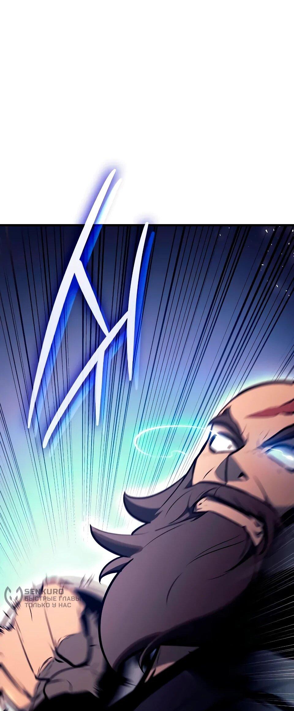 Манга Перерождение Божественного Демона - Глава 30 Страница 16