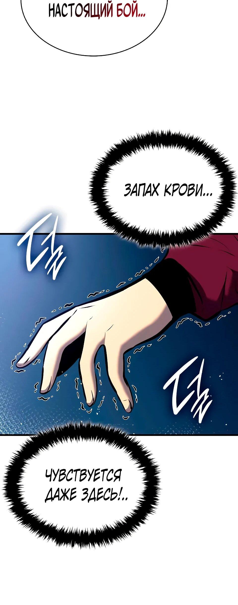 Манга Перерождение Божественного Демона - Глава 30 Страница 30