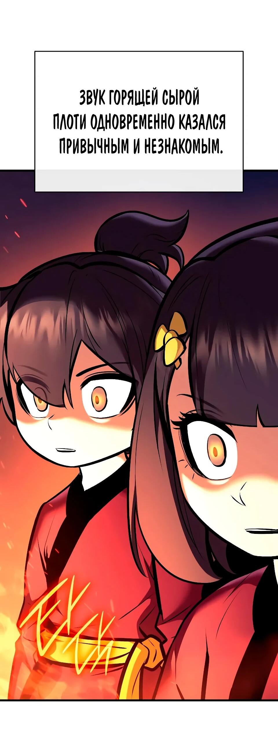 Манга Перерождение Божественного Демона - Глава 30 Страница 65