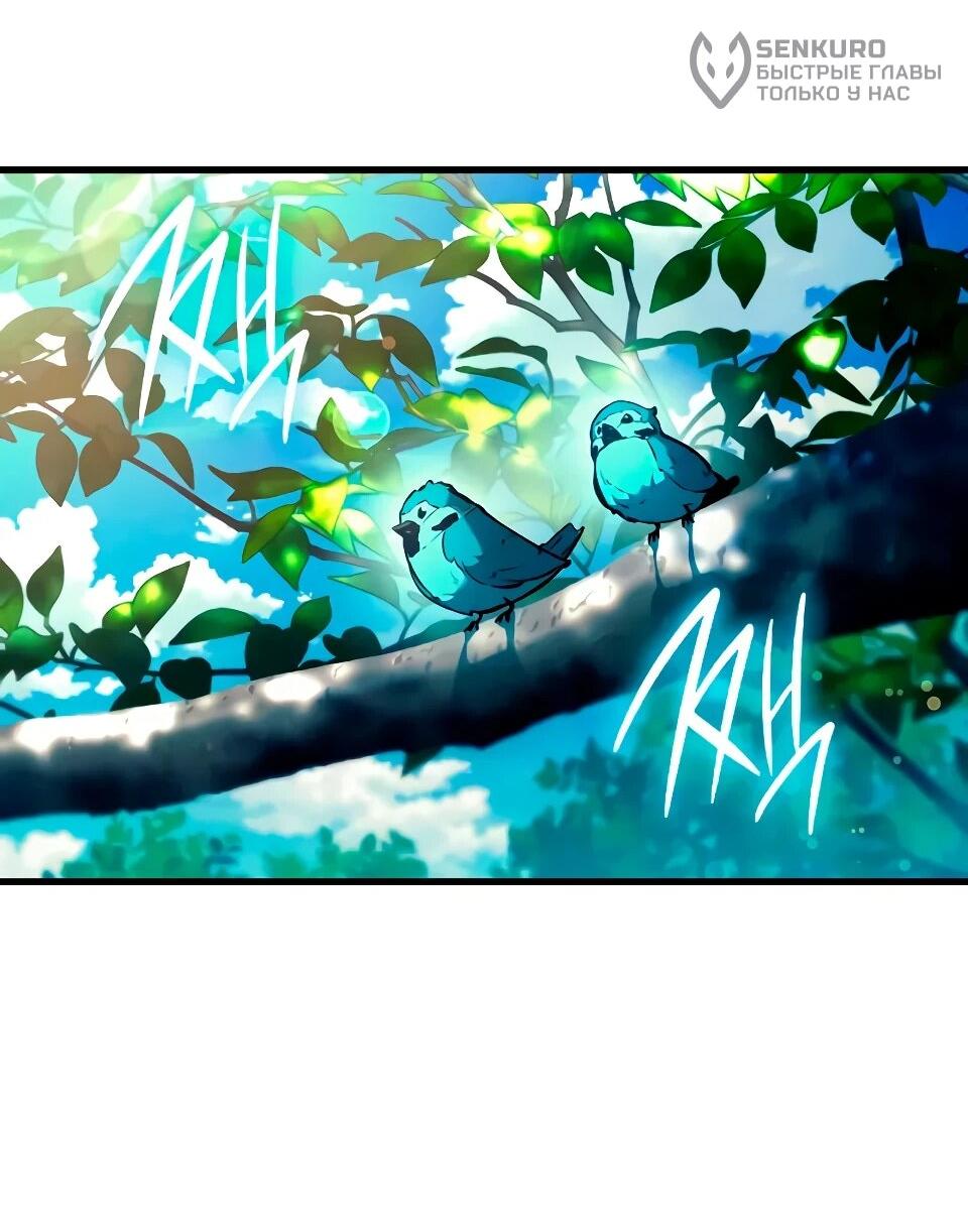 Манга Перерождение Божественного Демона - Глава 30 Страница 81