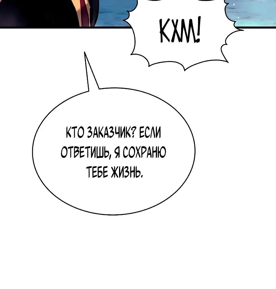 Манга Перерождение Божественного Демона - Глава 30 Страница 35