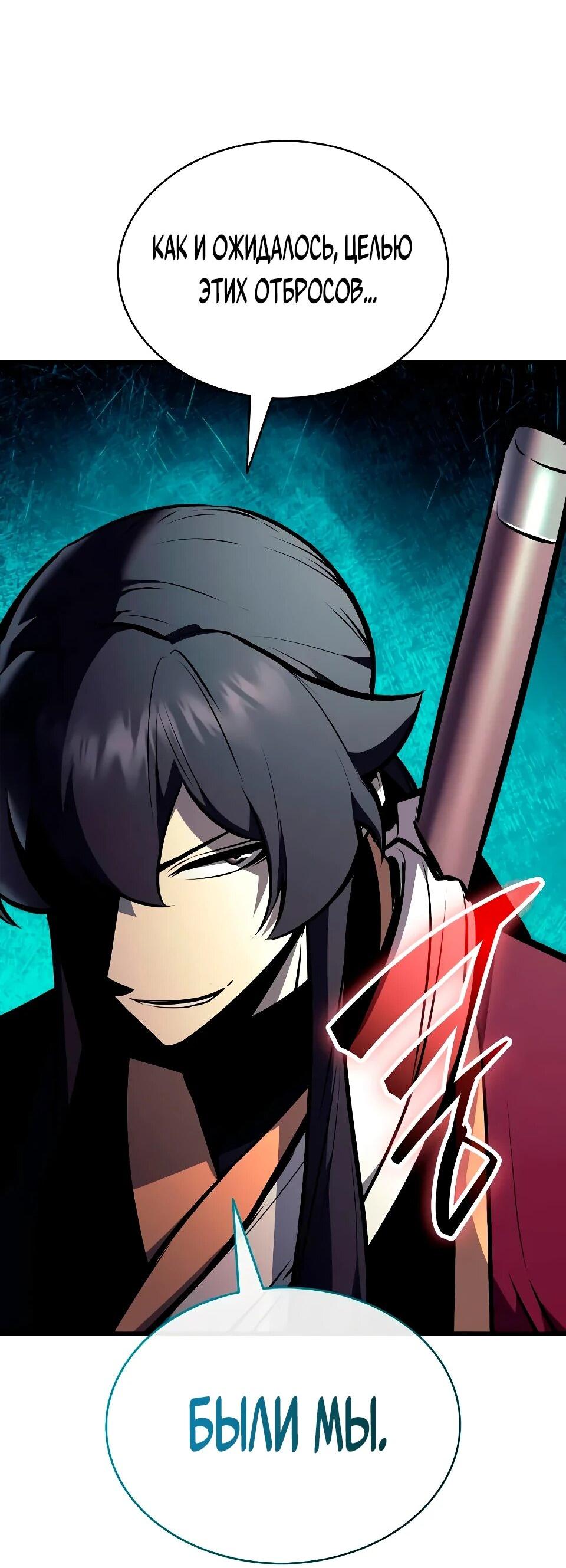 Манга Перерождение Божественного Демона - Глава 30 Страница 13