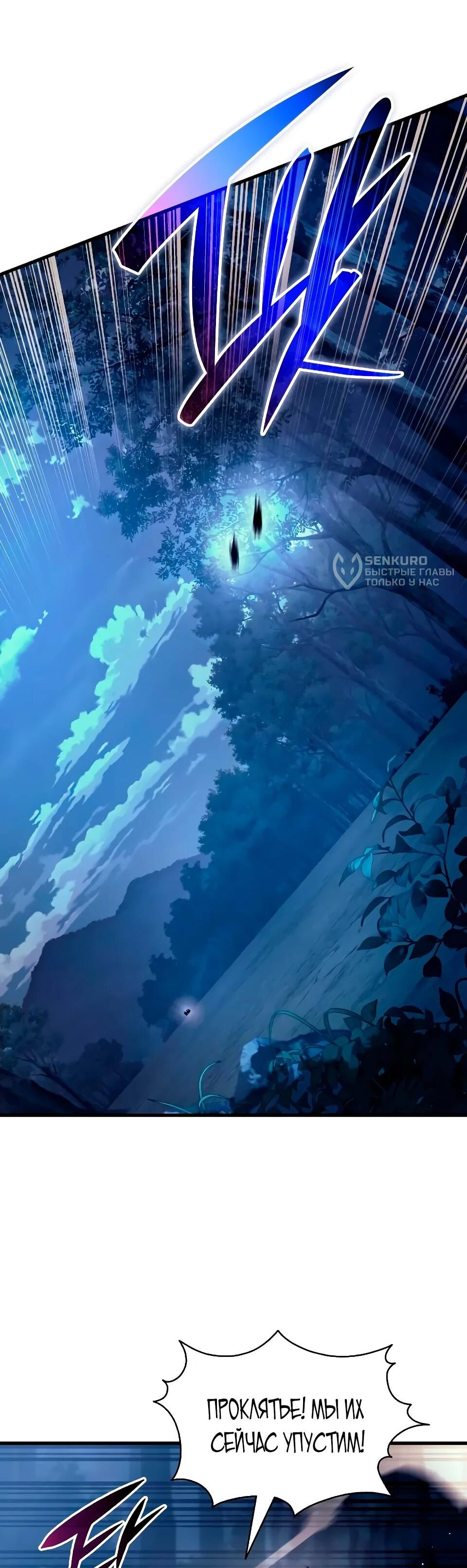 Манга Перерождение Божественного Демона - Глава 30 Страница 4