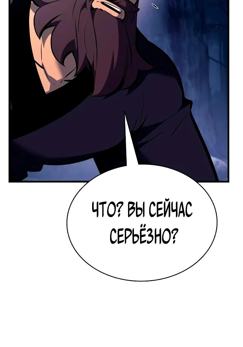 Манга Перерождение Божественного Демона - Глава 30 Страница 39