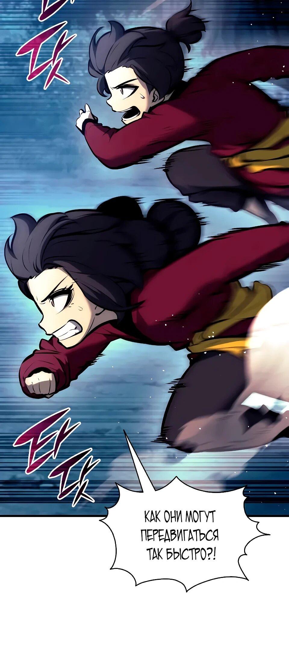 Манга Перерождение Божественного Демона - Глава 30 Страница 5