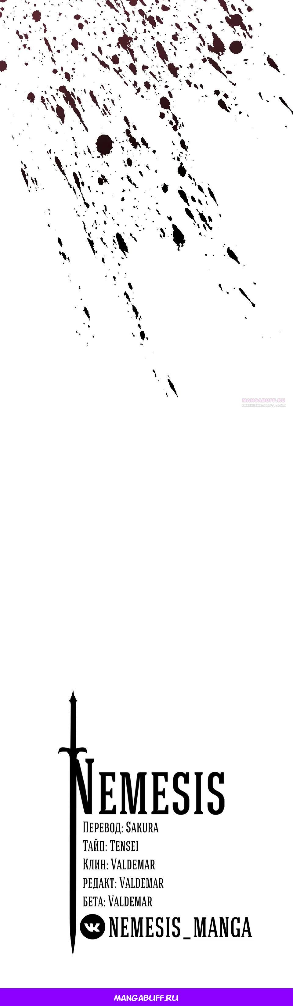 Манга Перерождение Божественного Демона - Глава 31 Страница 55