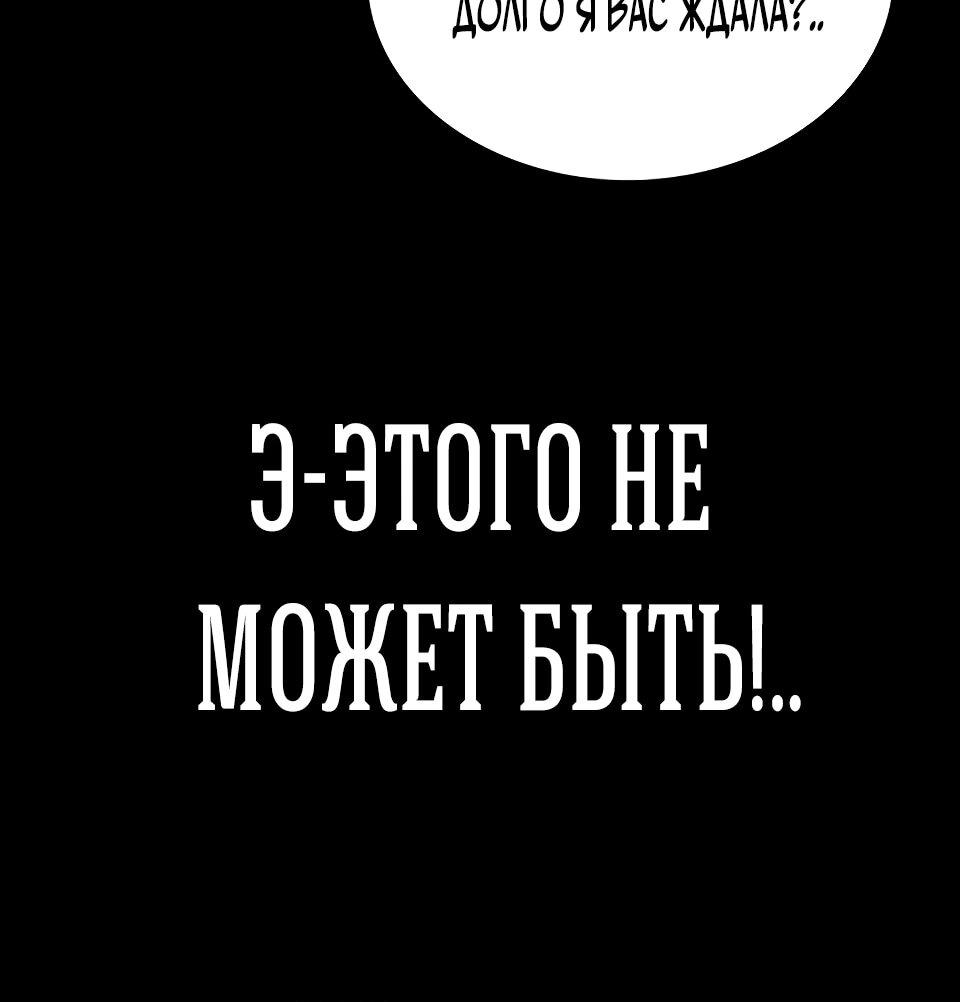 Манга Перерождение Божественного Демона - Глава 34 Страница 47
