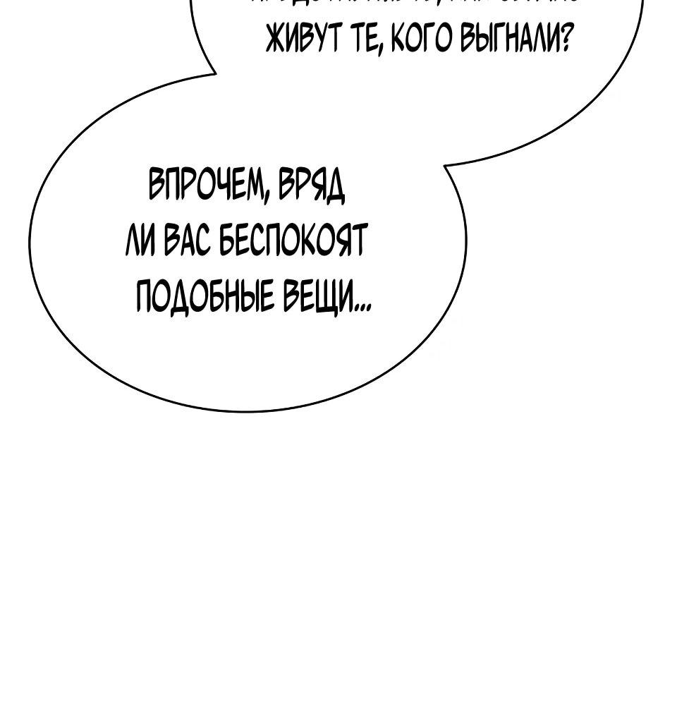 Манга Перерождение Божественного Демона - Глава 34 Страница 16