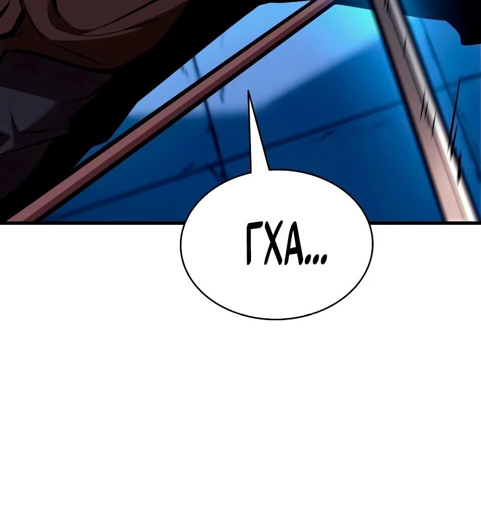 Манга Перерождение Божественного Демона - Глава 35 Страница 82