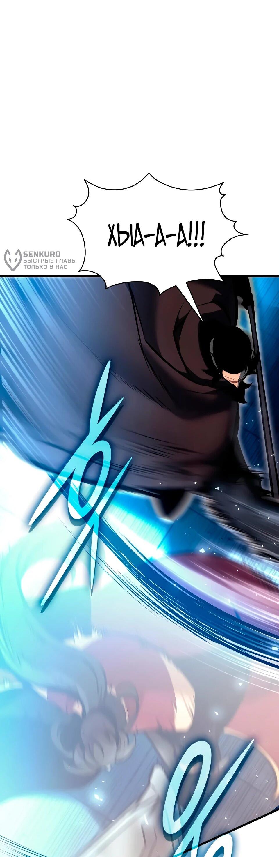 Манга Перерождение Божественного Демона - Глава 35 Страница 75