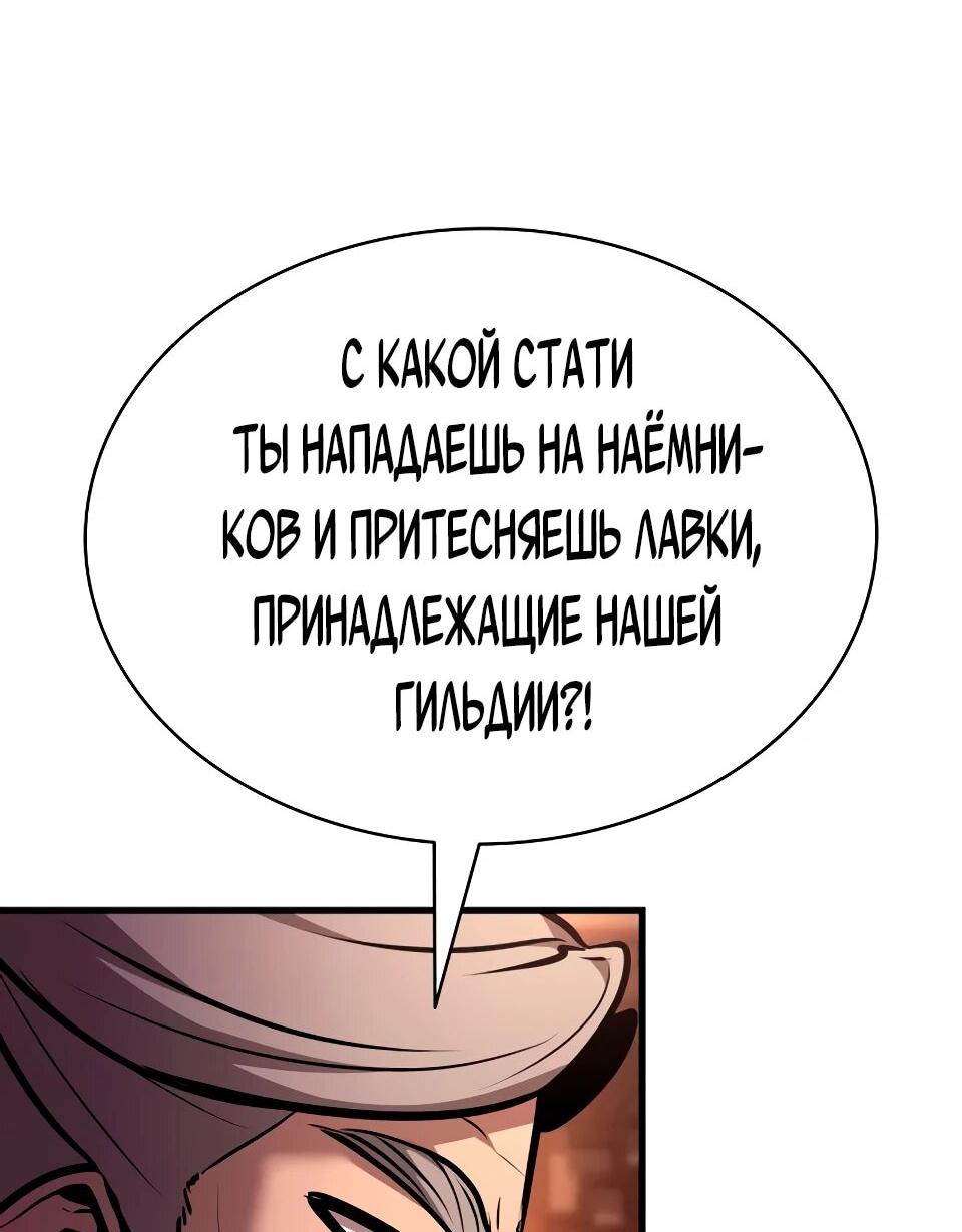 Манга Перерождение Божественного Демона - Глава 35 Страница 103