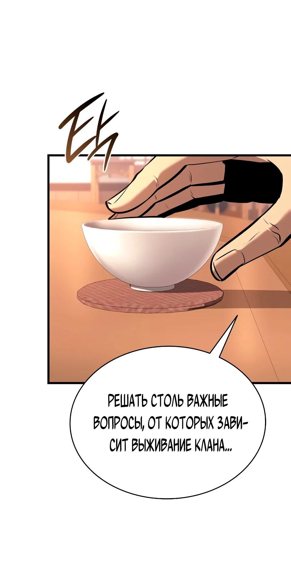 Манга Перерождение Божественного Демона - Глава 35 Страница 25