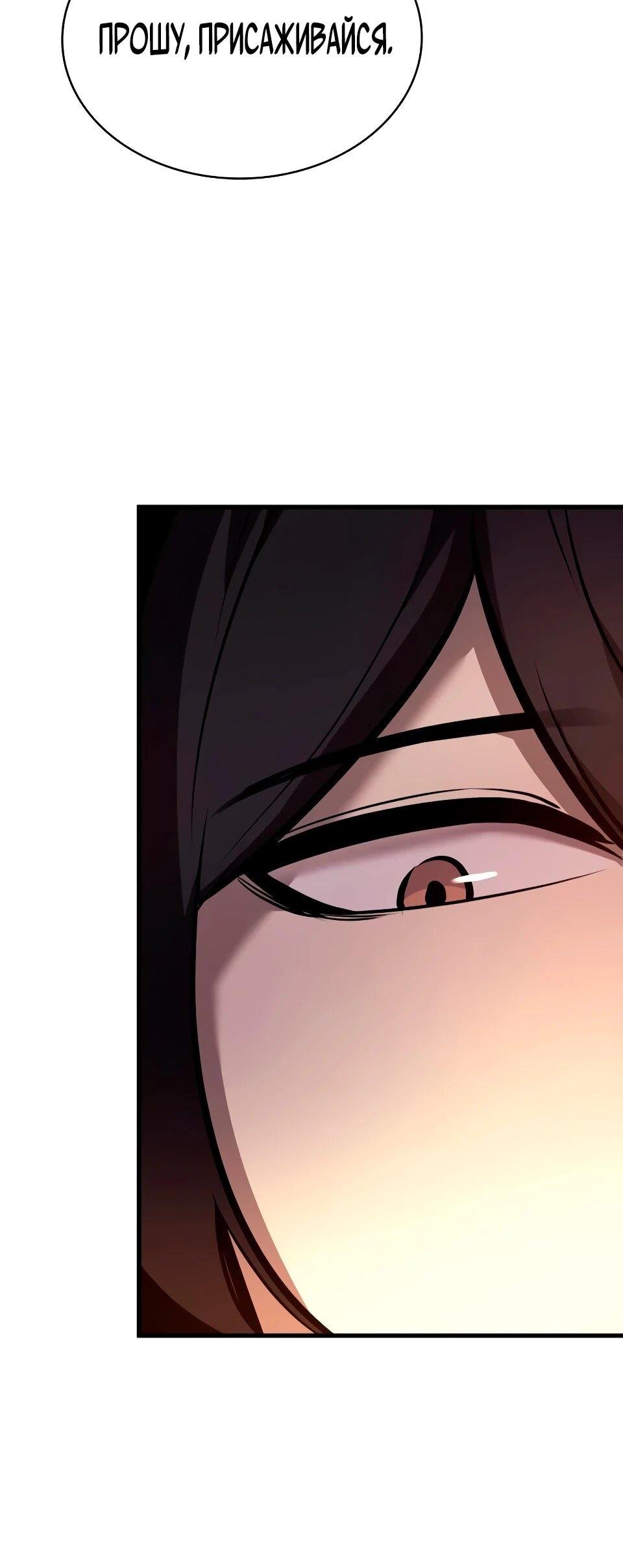 Манга Перерождение Божественного Демона - Глава 35 Страница 96