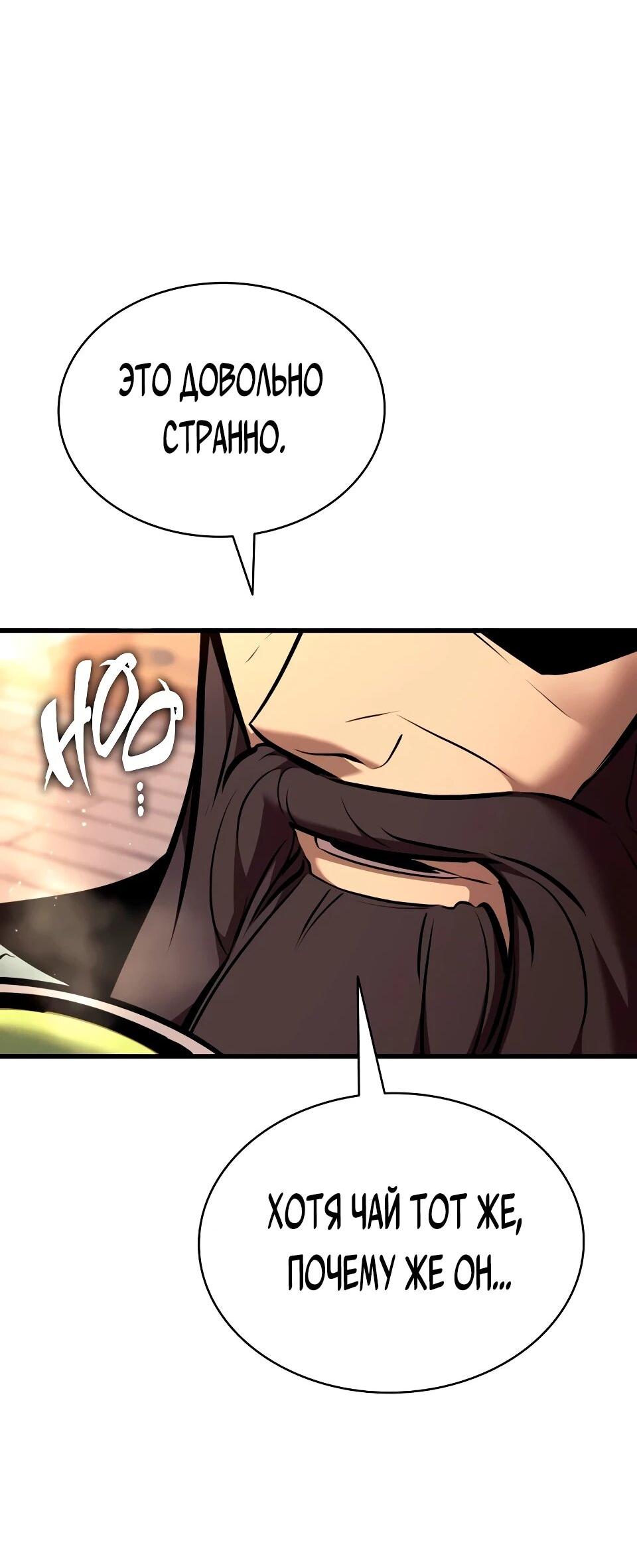 Манга Перерождение Божественного Демона - Глава 35 Страница 2