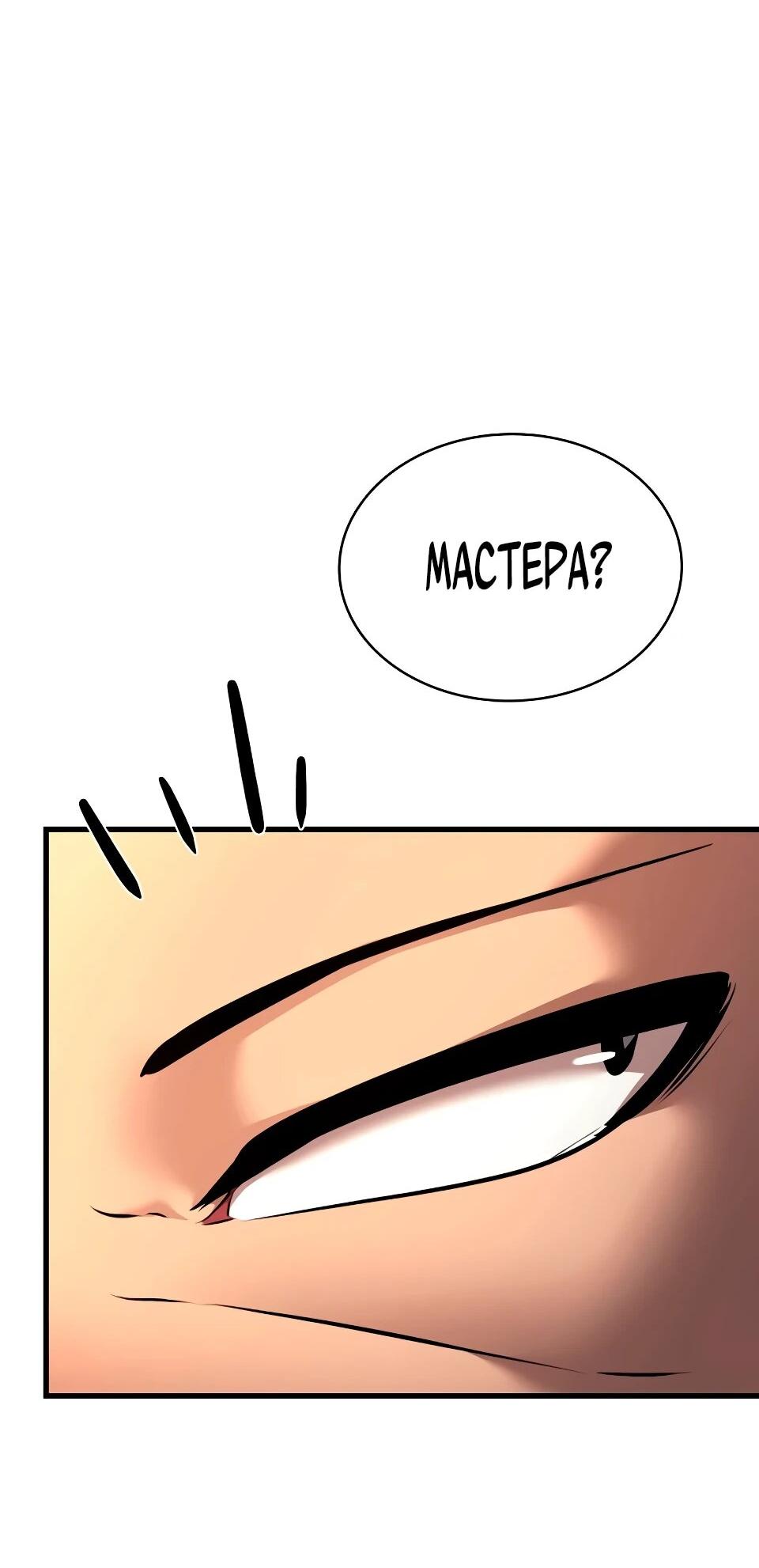 Манга Перерождение Божественного Демона - Глава 35 Страница 35