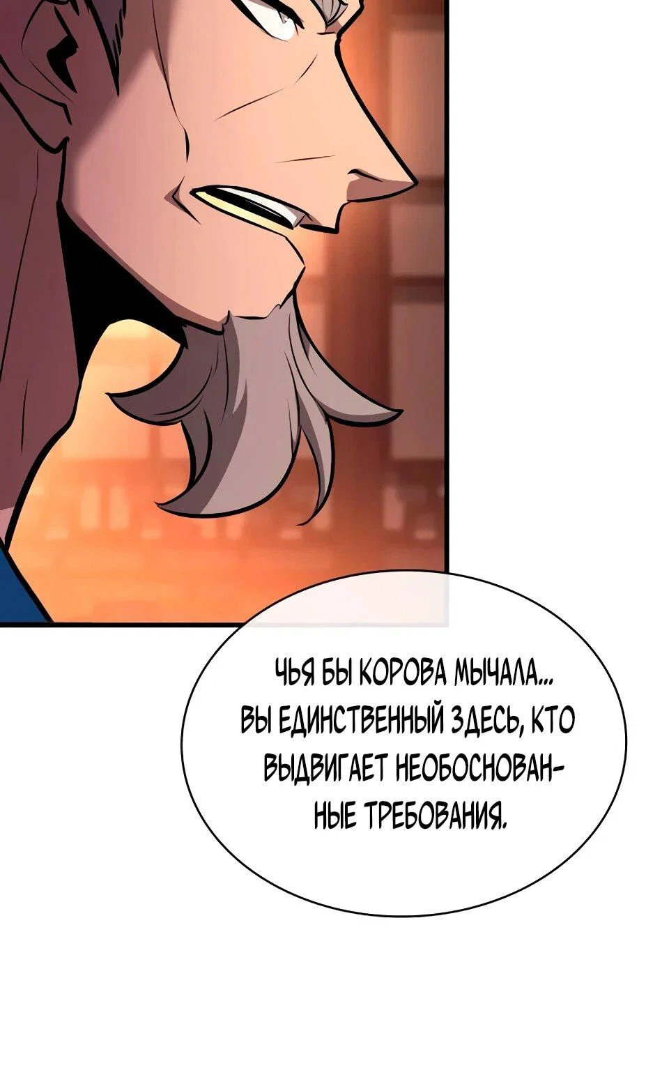 Манга Перерождение Божественного Демона - Глава 35 Страница 104