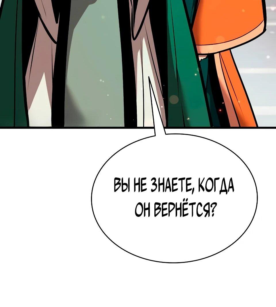 Манга Перерождение Божественного Демона - Глава 35 Страница 37