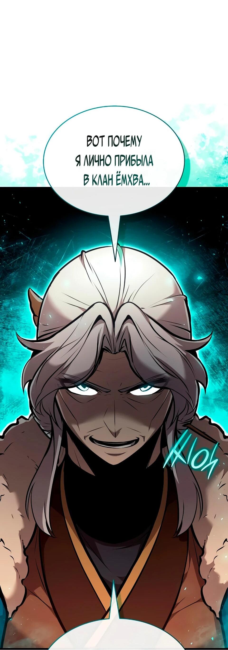 Манга Перерождение Божественного Демона - Глава 35 Страница 17