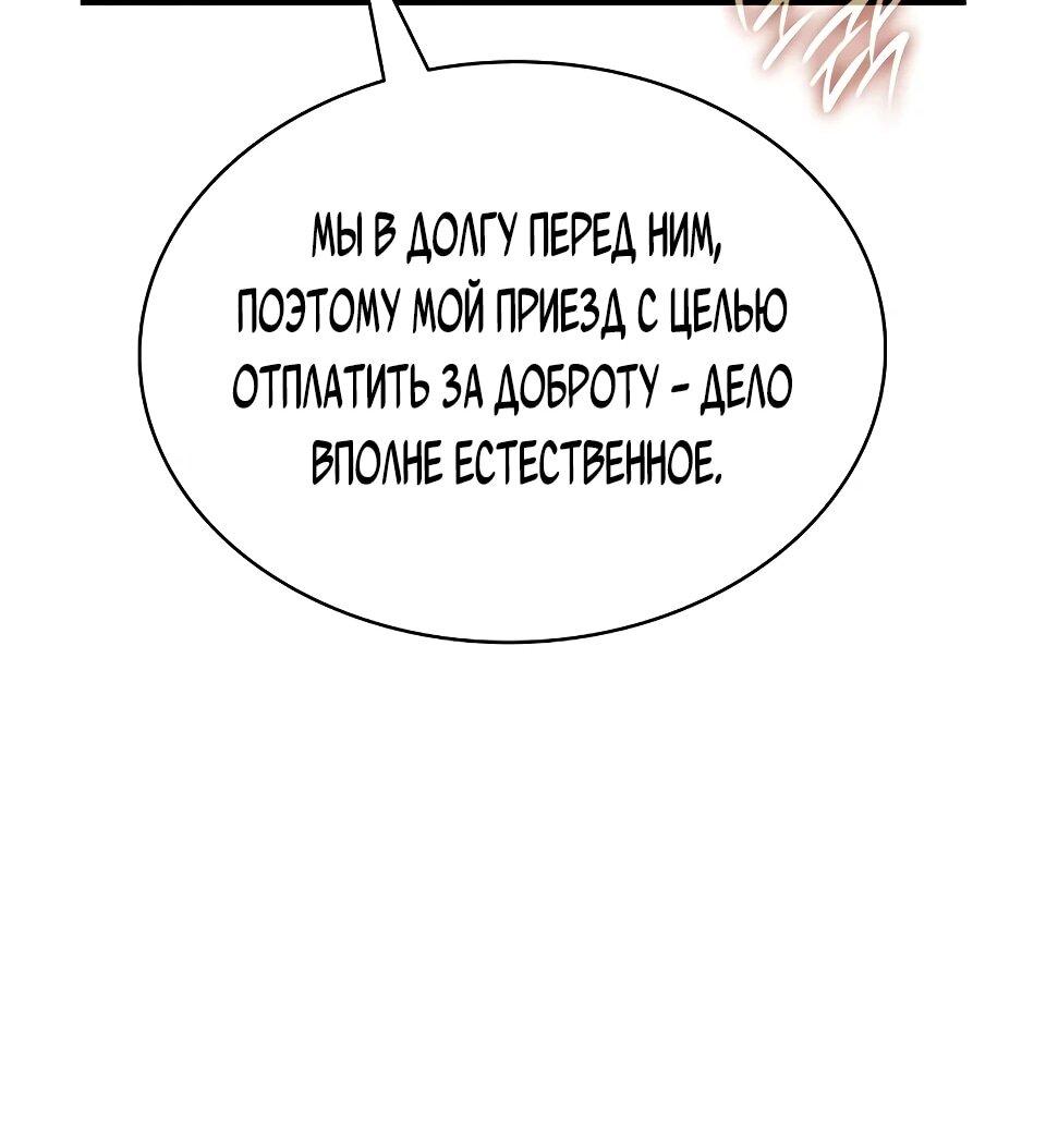 Манга Перерождение Божественного Демона - Глава 35 Страница 15