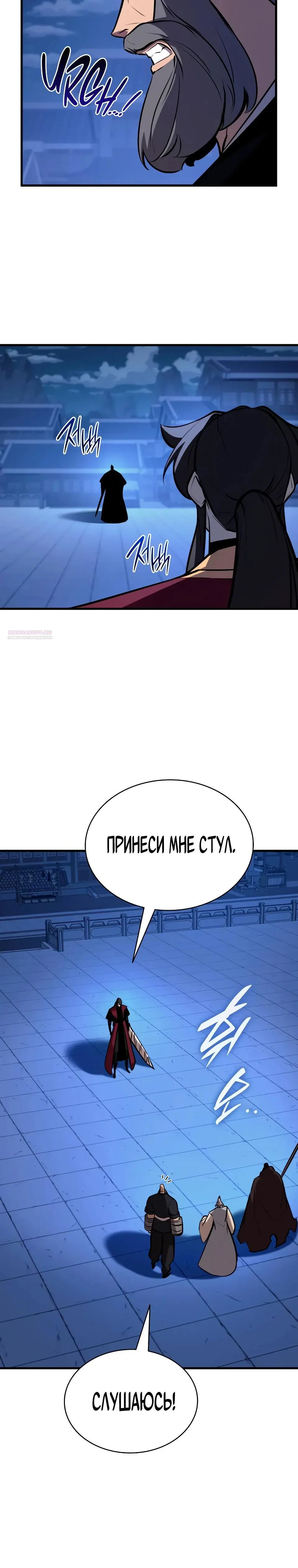 Манга Перерождение Божественного Демона - Глава 36 Страница 54