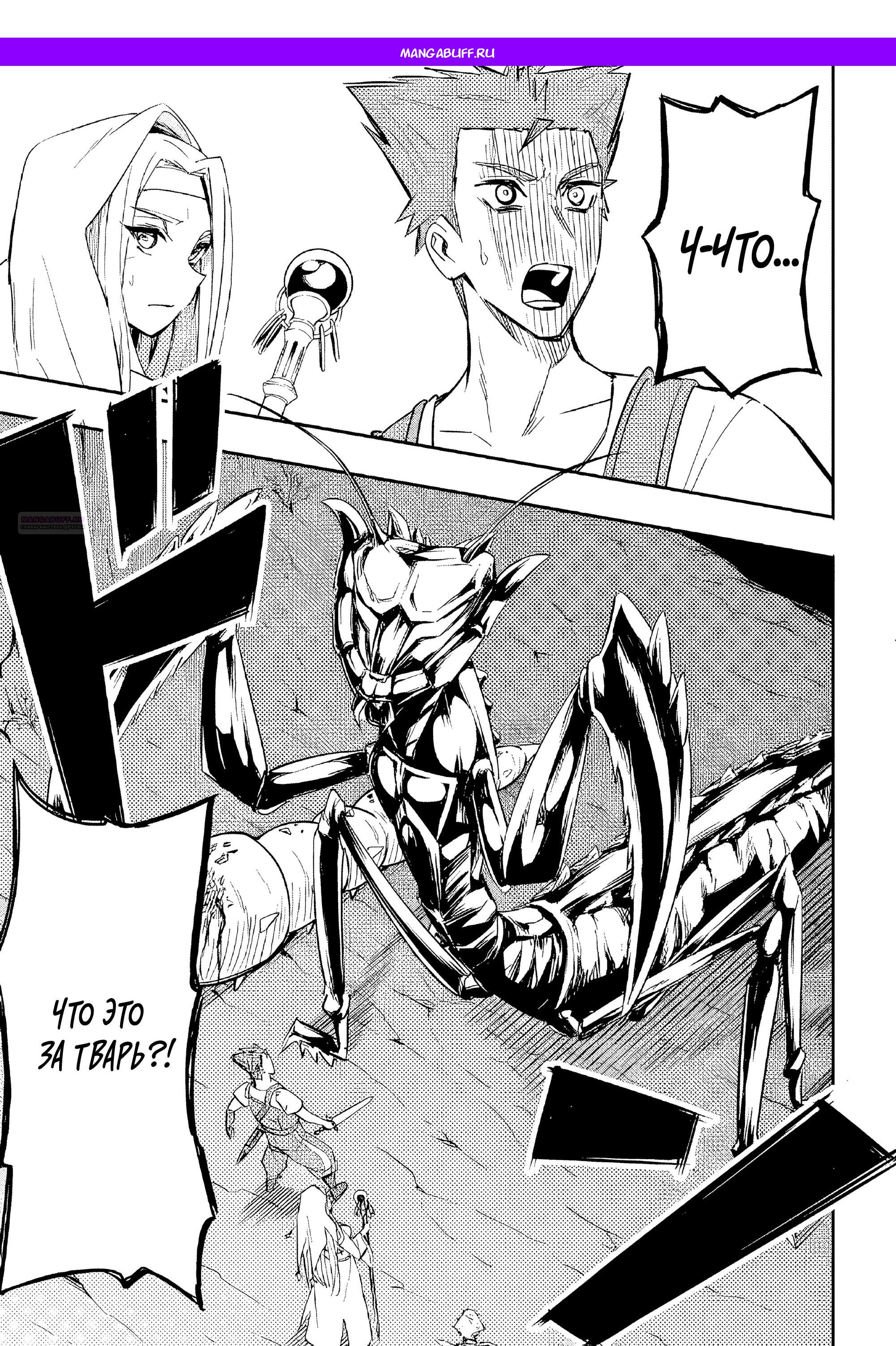 Манга Приключения торговца из другого мира полны опасностей - Глава 13.1 Страница 1