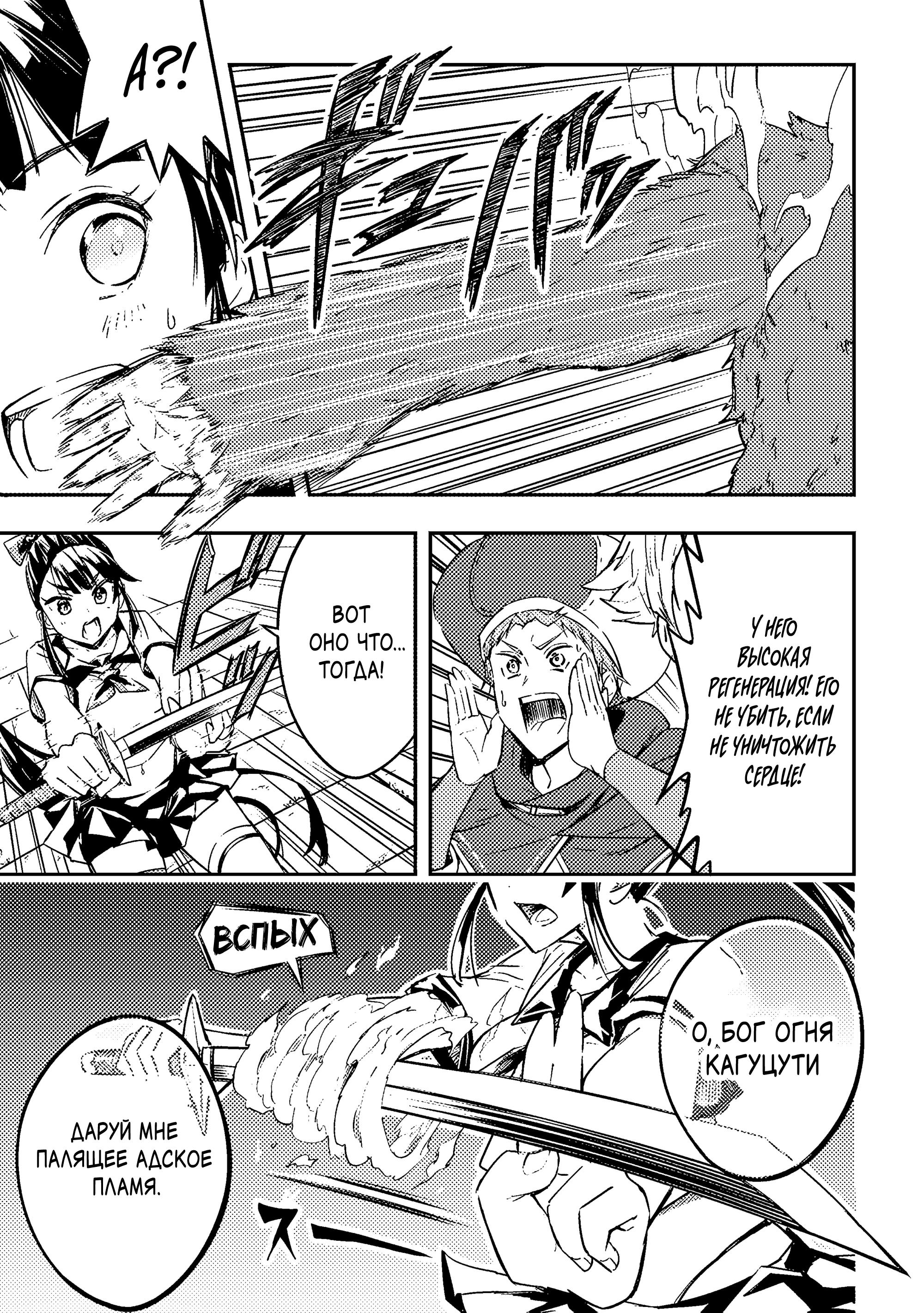 Манга Приключения торговца из другого мира полны опасностей - Глава 7.1 Страница 5