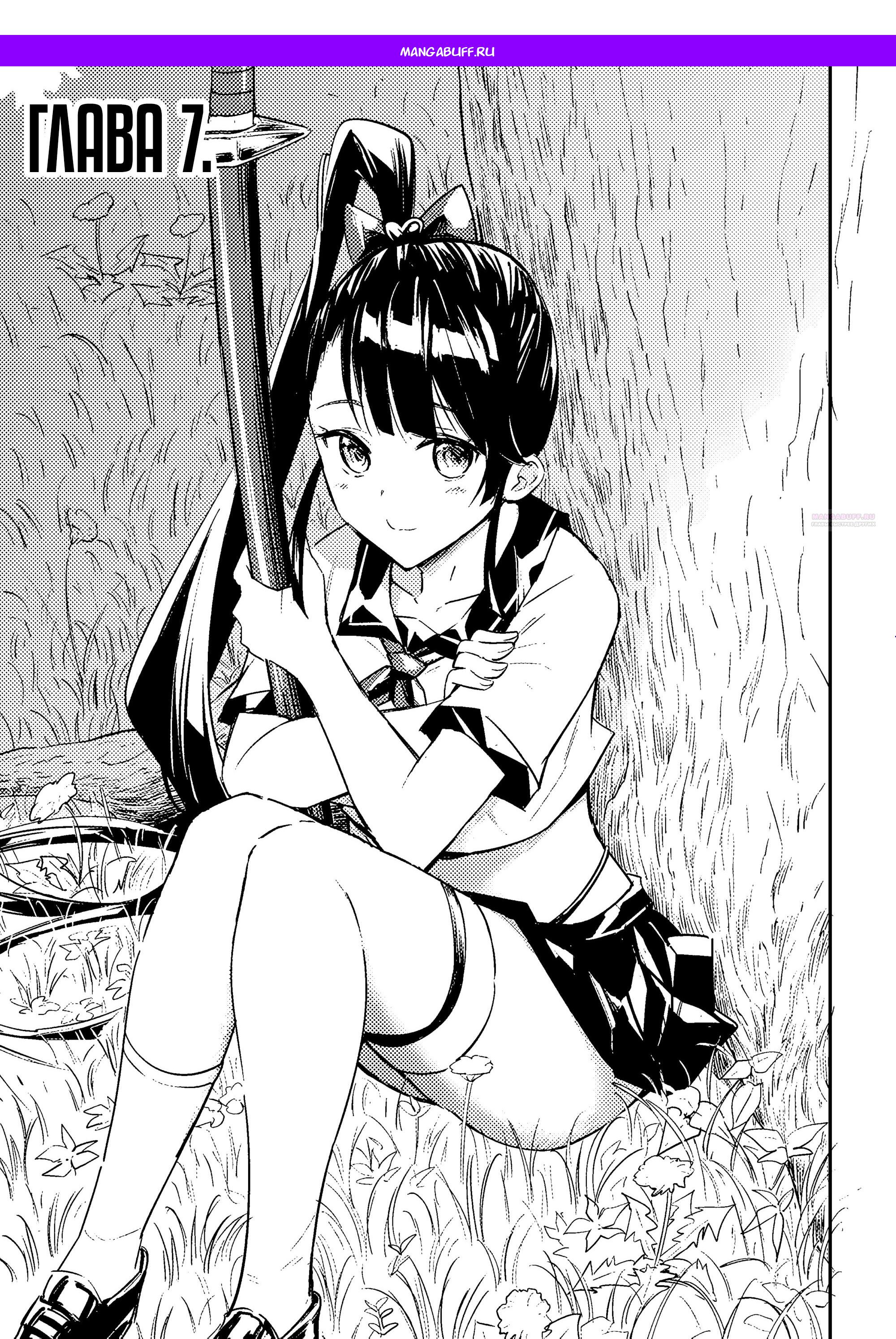 Манга Приключения торговца из другого мира полны опасностей - Глава 7.1 Страница 1