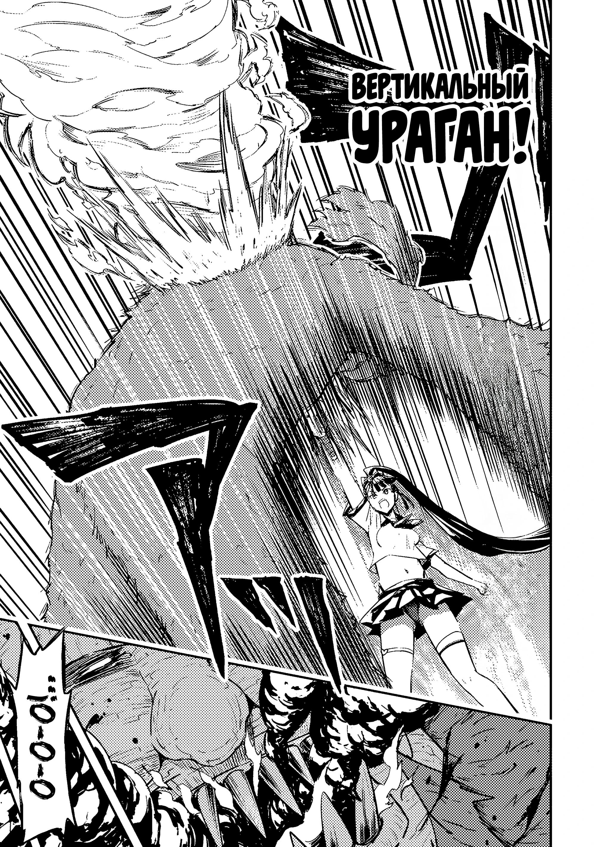 Манга Приключения торговца из другого мира полны опасностей - Глава 7.1 Страница 7