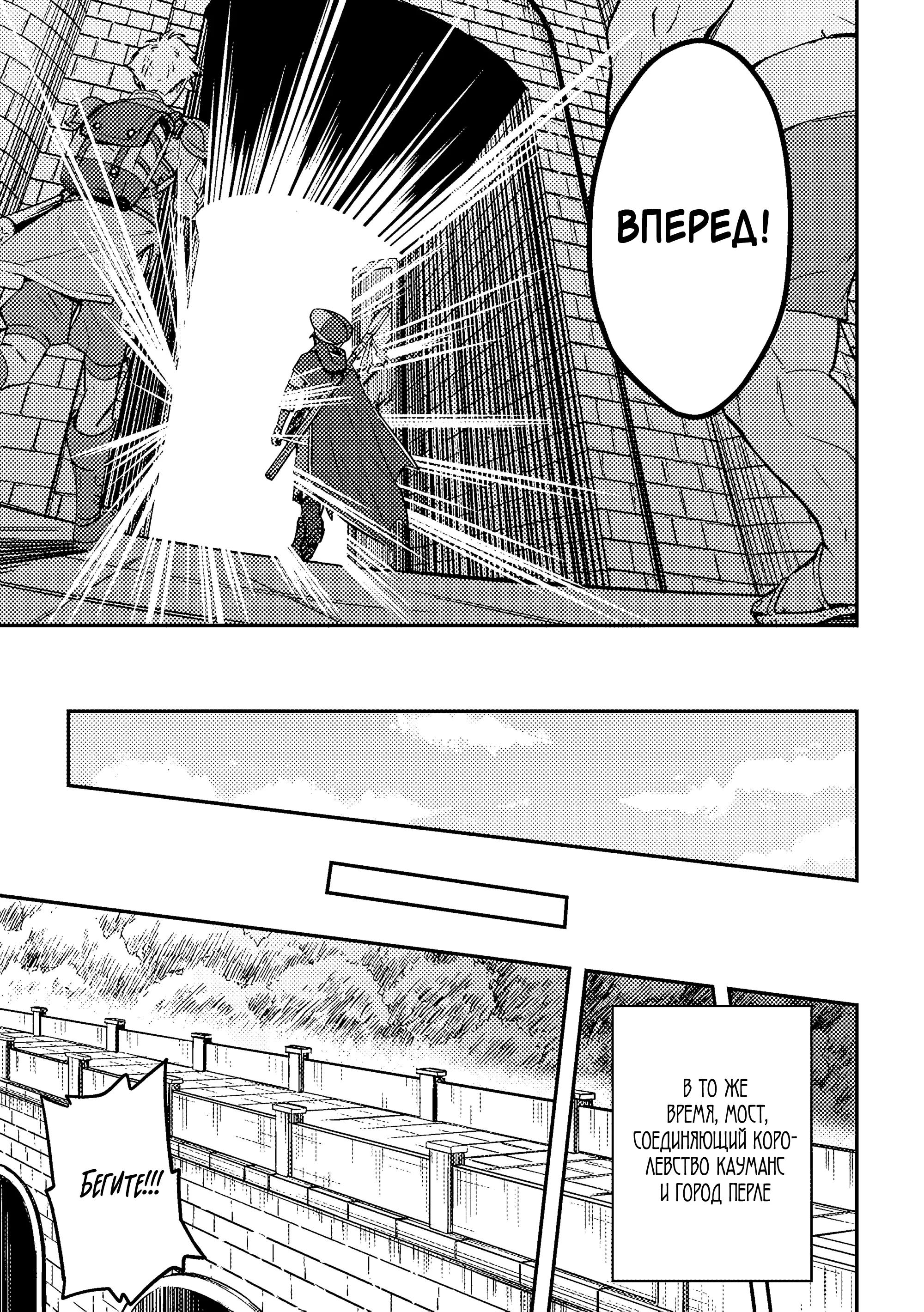 Манга Приключения торговца из другого мира полны опасностей - Глава 5.2 Страница 12