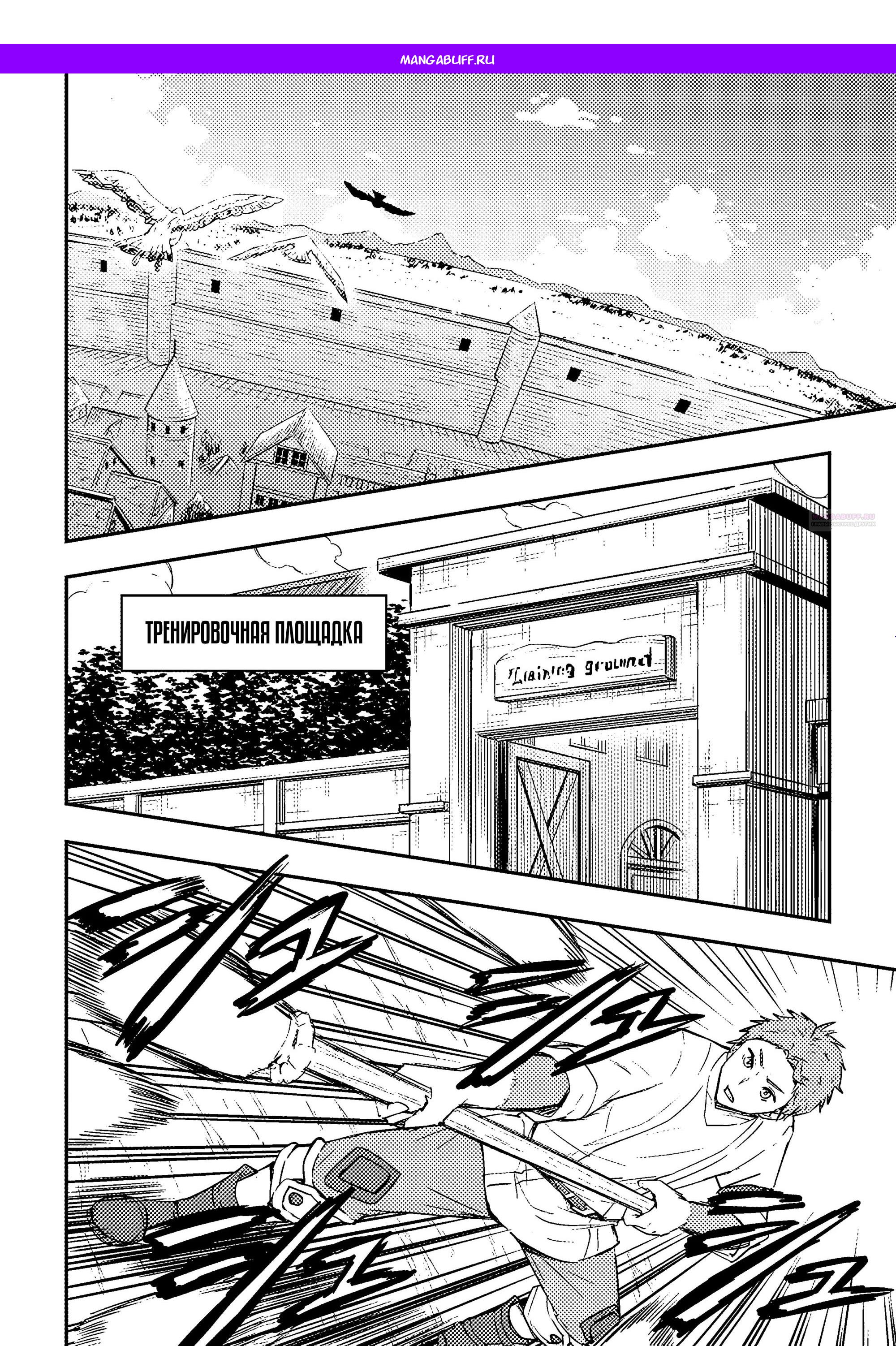 Манга Приключения торговца из другого мира полны опасностей - Глава 5.2 Страница 1