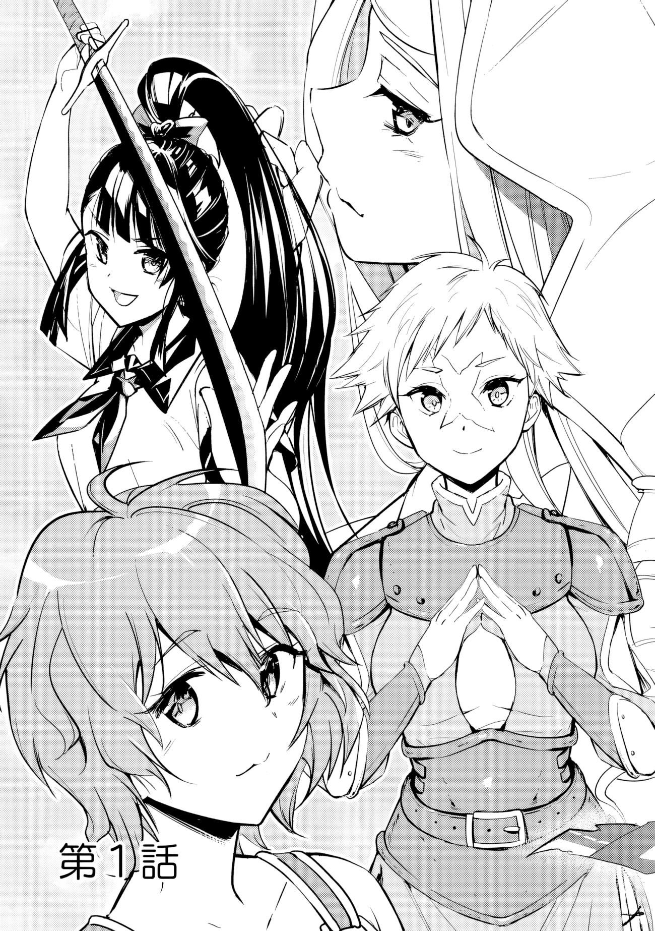 Манга Приключения торговца из другого мира полны опасностей - Глава 1.1 Страница 3