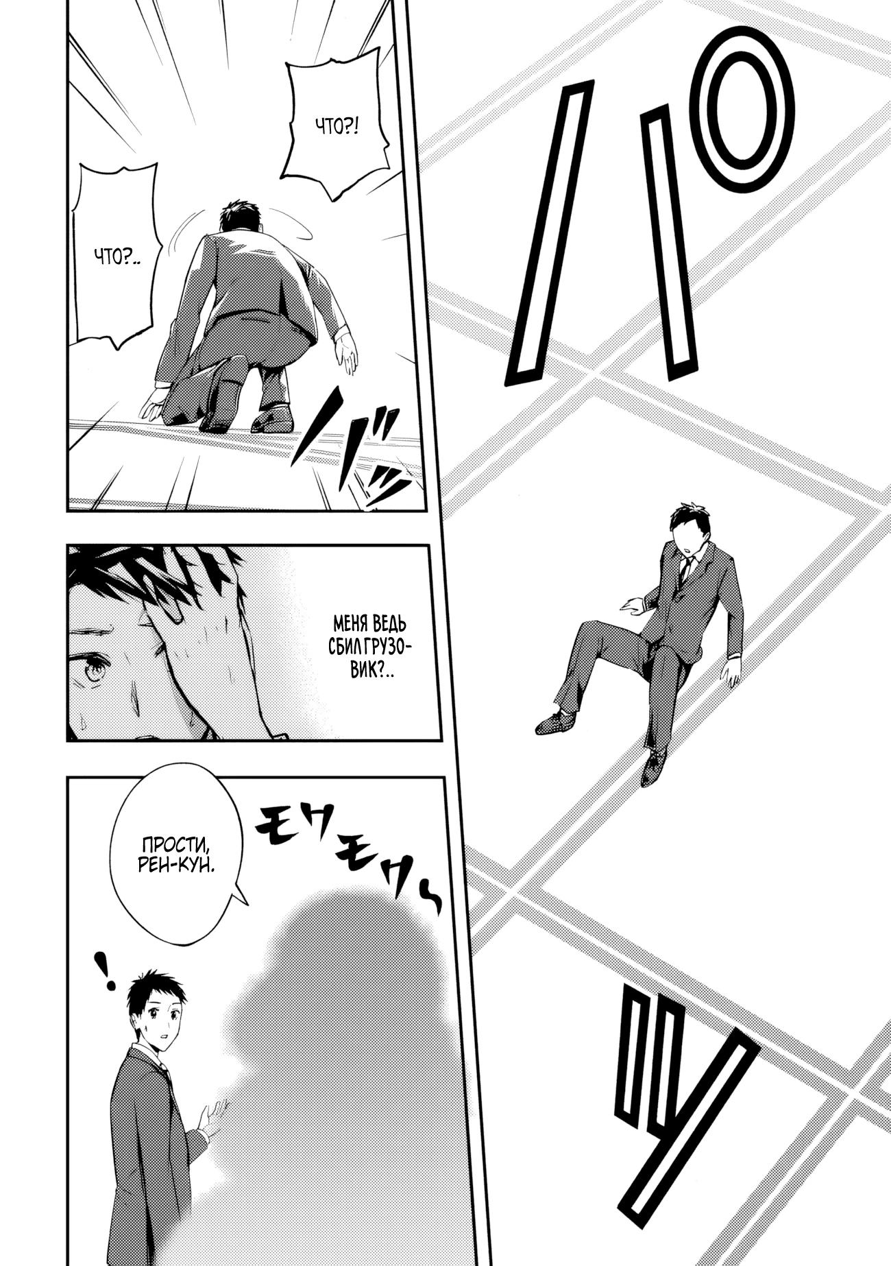 Манга Приключения торговца из другого мира полны опасностей - Глава 1.1 Страница 6