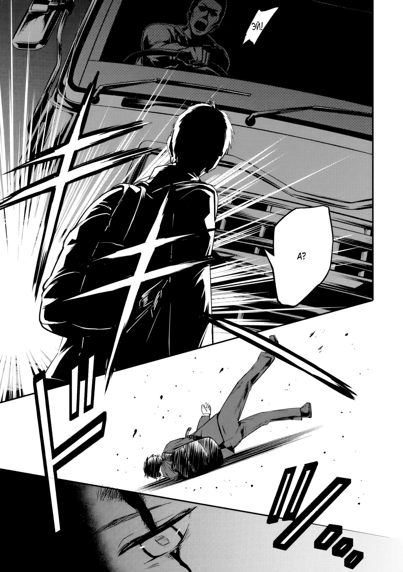 Манга Приключения торговца из другого мира полны опасностей - Глава 1.1 Страница 5