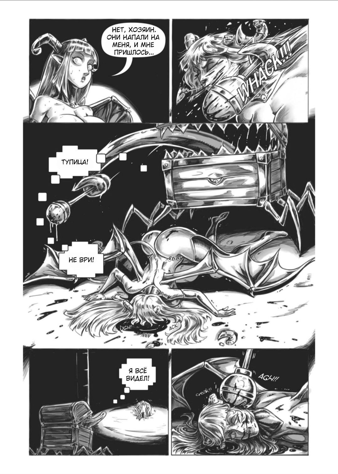 Манга Все любят большие с...сундуки! - Глава 1 Страница 20